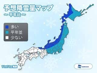年末年始はゲレンデで"パウダースノー"に期待 - 全国の降雪傾向を発表