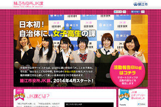 オープンデータをビジネスに活かすために必要なこと - データシティ鯖江の仕掛け人が語るビッグデータの未来