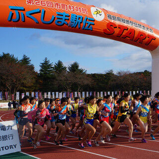 福島県内全59市町村53チームが参加する「ふくしま駅伝」開催
