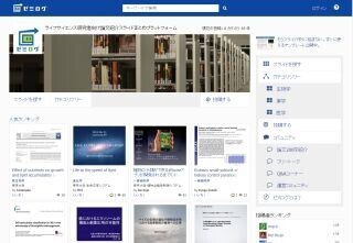 論文紹介スライドなどの共有プラットフォーム「ゼミログ」が公開