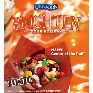 シナボンでM&M'Sコラボの季節限定商品が無料! 2周年記念キャンペーン