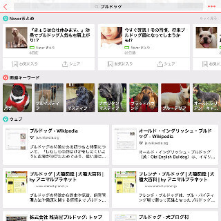ヤフーの検索アプリ「SmartSearch」が全面的に刷新 - iPad版もリリース