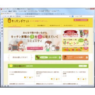 パナソニック、調理家電の使いこなしサポート用コミュニティサイトを開設