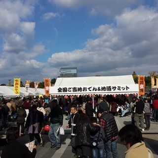 兵庫県姫路市で「姫路食博&amp;全国ご当地おでん・地酒サミット」開催