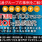 東京都千代田区で11/26(水)セミナー開催 - ビッグデータ活用の障壁となるポイントとは?