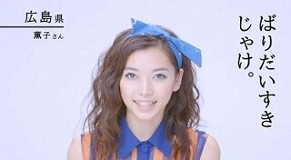 「ばりすいとーよ」…47都道府県の女性が方言で告白する動画公開 - 資生堂