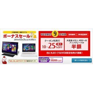 富士通、直販WEB MARTで「ボーナスセール」 - LIFEBOOK WU1/Mが25%引き