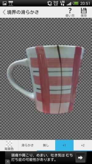 ビジネスで役立つ定番のAndroidアプリ (64) 複雑な切り抜きも簡単にできる「背景透明化」