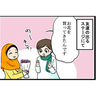 エジプト労働記 (24) 花屋さんのサービス - 香りのしない花束の謎