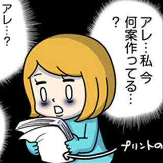 デザイナー哀の劇場 R(リターンズ) (7) バリエーション商法にご注意!!