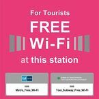 東京都交通局&東京メトロ、都内の地下鉄143駅で12月から無料Wi-Fi提供開始