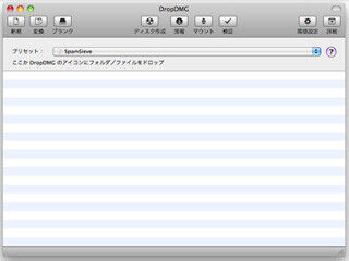 Mac用イメージファイル作成ソフト「DropDMG」最新版、Yosemiteに対応