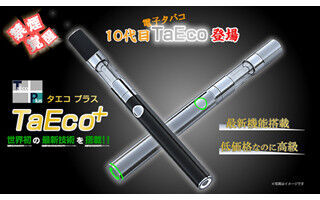 扱いやすく高級感アップ、電子タバコ「TaEco+」シリーズが登場