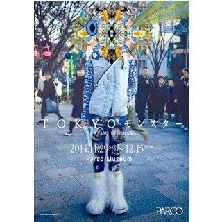 東京都渋谷区で「清川あさみ個展」 - ファッションの本質を考える