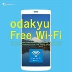 小田急電鉄、無料無線LANサービス「odakyu Free Wi-Fi」12月から提供開始!