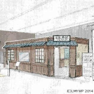 『妖怪ウォッチ』ラッピング電車を全国で運行 - 熊本駅は「毛馬本駅」に!?