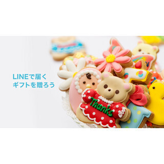 LINEで友だちにギフトを贈れるんだって? - gooスマホ部 Q&A