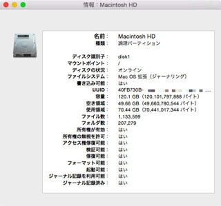 新・OS X ハッキング! (129) Yosemite使いは知っておくべき「Core Storage対策」