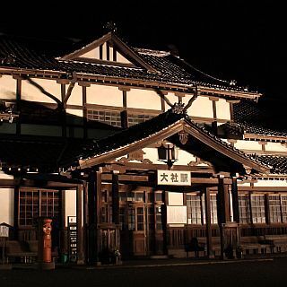 島根県出雲市とJR西日本、旧大社駅舎のライトアップを開始 - 12/7まで実施