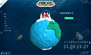 今年もサンタがやってくる! NORAD、2014年の「サンタ追跡サイト」公開