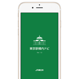 JR東日本、iPhoneとビーコンを使った東京駅構内のナビサービス18日開始