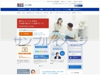 楽天証券、ホームページおよびログイン後のホーム画面を大幅に刷新