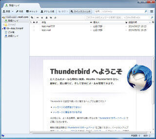 セキュリティ修正が行われた「Thunderbird 31.3.0」とカレンダーを別ウィンドウ化するLightbirdアドオン