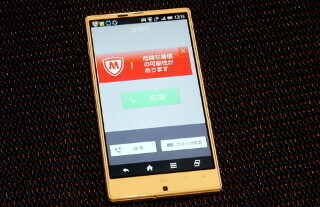 山田祥平のニュース羅針盤 (40) 「デバイスを守る」から、「ユーザーを守る」へ