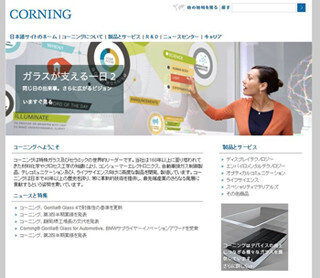 米Corning、サムスン電子から光ファイバ事業を買収 - 買収額は非公開