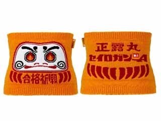 腹巻&腹パンが500名に当たる! 正露丸の受験生応援キャンペーンがスタート