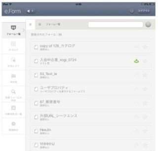 アシスト、タブレット端末向け電子フォーム・システム「e.Form」の最新版