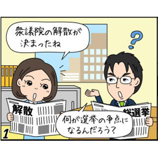 総選挙前の「アベノミクス」振り返り