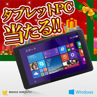 マウス、公式ファンサイトのオープンを記念したプレゼントキャンペーン