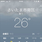 iOS 8の「天気」アプリの使い方 - ナビゲーション機能から連携ワザまで