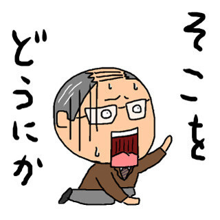 既読スルーしないで下さい。 (6) 制作中のLINEスタンプ公開