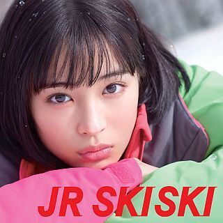 「JR SKISKI」キャンペーン、広瀬すずをCMヒロインに起用! JR東日本が展開