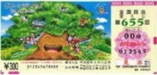 岡三オンライン証券、投資信託買付でグリーンジャンボ宝くじをプレゼント