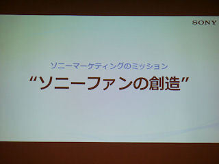 付加価値販売こそがソニーが市場で存在するための唯一の方法 - ソニーマーケティングの河野弘社長が語る年末商戦への取り組み
