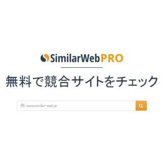 SimilarWeb、モバイルデータ解析事業の拡大に向け1500万ドルの資金調達
