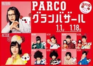 能年玲奈、コアラ耳のモテ女子に大変身し「あらー!」と絶叫