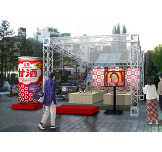 東京スカイツリータウンに「甘酒足湯」が登場!　甘酒のサンプリングも実施