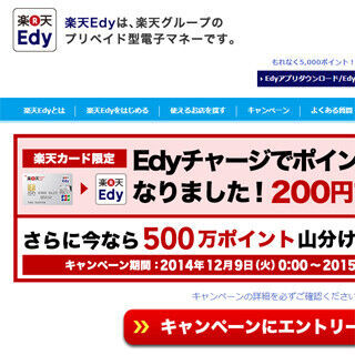 チャージ200円につき1ポイント付与するサービス開始 - 楽天カード