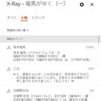 Amazon、日本語Kindle書籍で主要キーワードを抜粋する「X-Ray」機能を提供