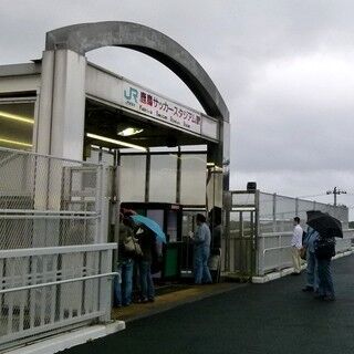 鉄道トリビア (283) 鹿島サッカースタジアム駅の「鹿島」なぜ漢字?