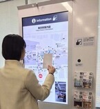 DNPとJR東日本、東京駅で構内を案内するデジタルサイネージの実証実験