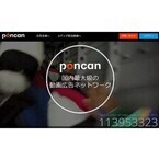 ドリコムの動画配信広告ネットワーク、Tモール動画 for SoftBankと連携へ