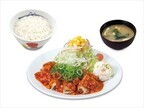 松屋フーズ、「松屋」で中華味シリーズ「鶏のチリソース定食」を発売
