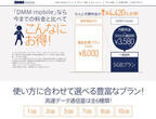DMM.comがデータ通信SIMサービス参入、1GB容量で660円/月のプランなど開始