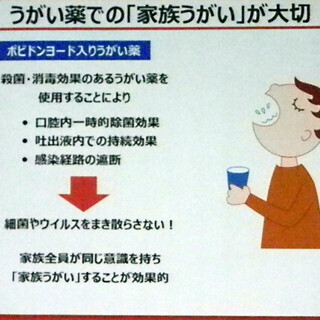 感染症対策と受験生の体調管理に「家族うがい」を提唱するセミナー開催