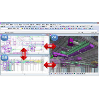 富士通システムズ・ウエストと四電工、建築設備CAD CADEWA Real 2015を発表